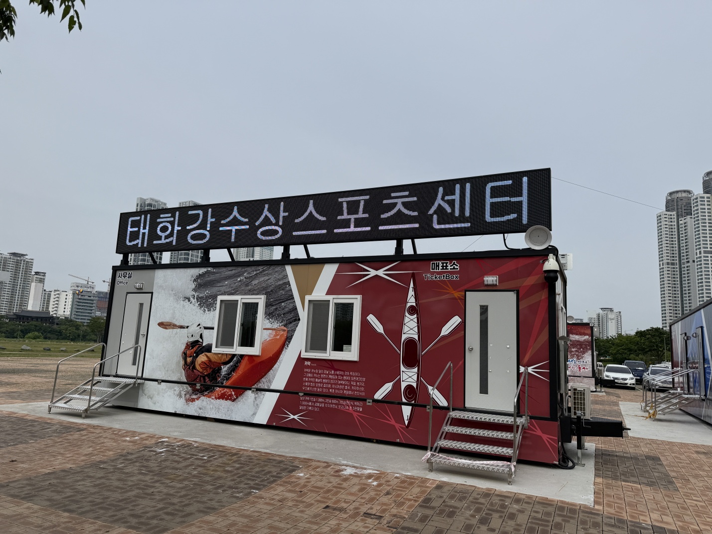 태화강수상스포츠센터 LED 전광판 설치 현장