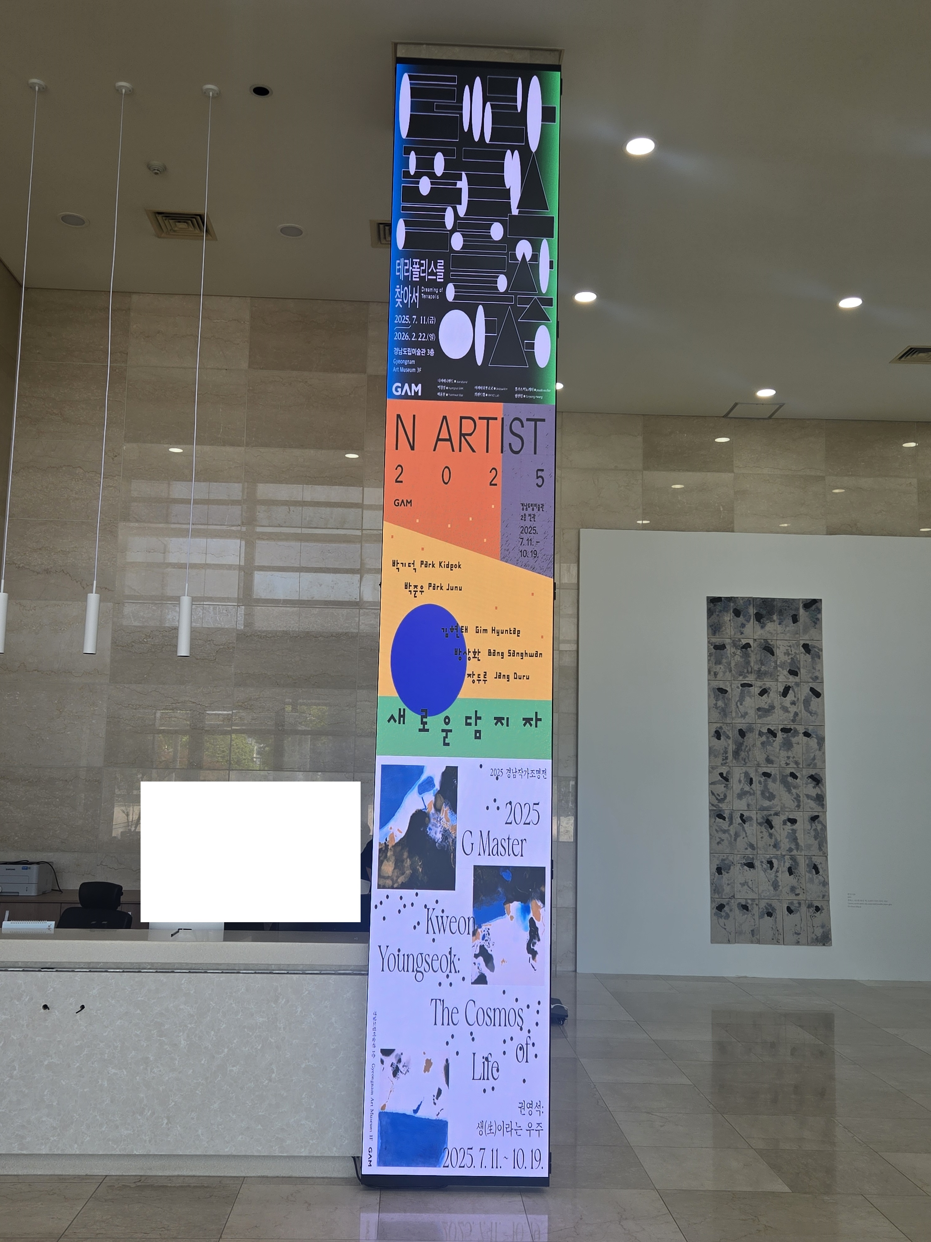 경남도립미술관 LED 전광판 설치 현장